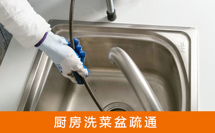 汪清洗菜池疏通